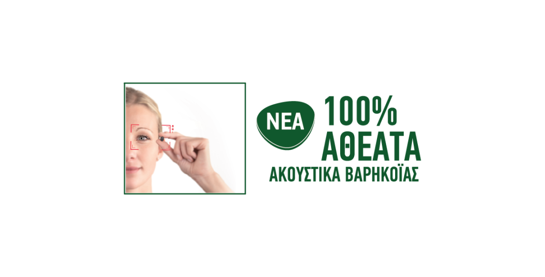 100% αθέατα 2